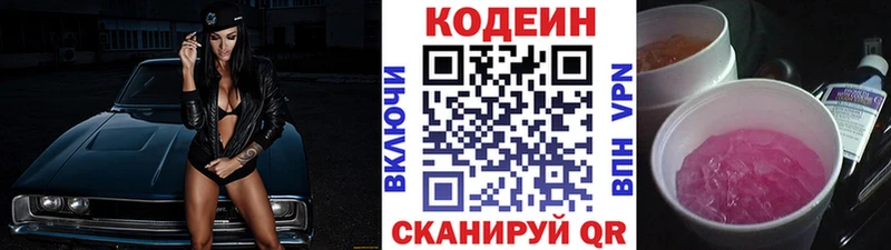 Купить закладки  Ливны  Кодеин напиток Lean (лин) 