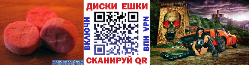 Купить где  Ливны  ЭКСТАЗИ диски 