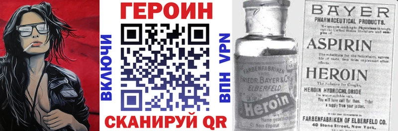ГЕРОИН Heroin  Купить где  Ливны 