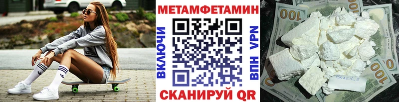 Метамфетамин витя  Купить где  Ливны 