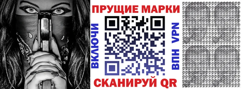Марки 25I-NBOMe 1,5мг Ливны